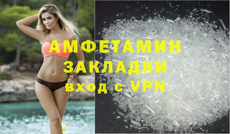 Amphetamine 97%  Дорогобуж 